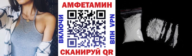 АМФ VHQ  Купить где  Мариинск 