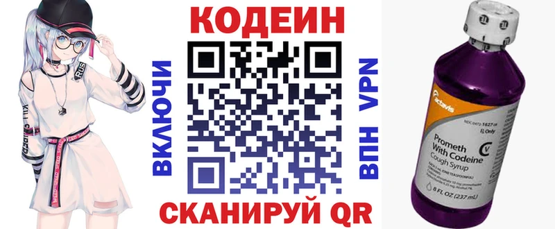 Кодеиновый сироп Lean Purple Drank  Купить где  Мариинск 