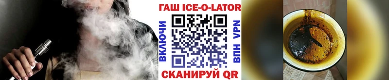 ГАШ Ice-O-Lator Мариинск