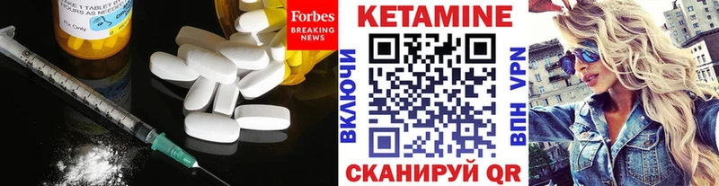 КЕТАМИН VHQ  Купить  Мариинск 