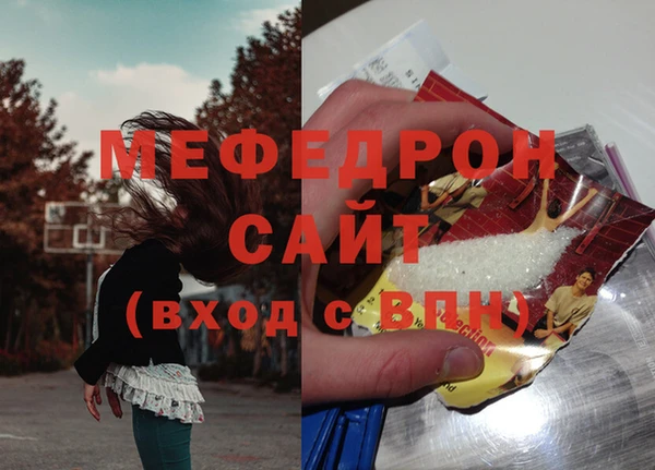 мефедрон мука Липки