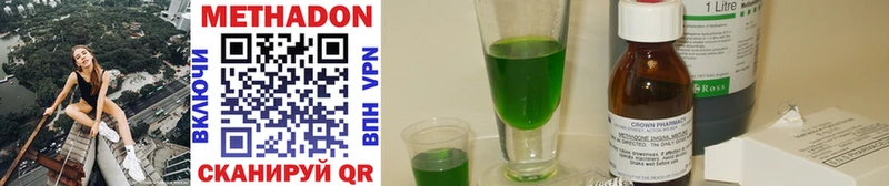Купить Мариинск Метадон methadone