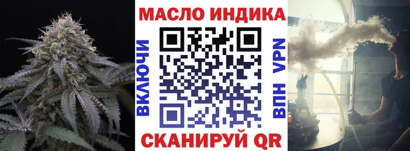 Дистиллят ТГК гашишное масло  Купить закладки  Мариинск 